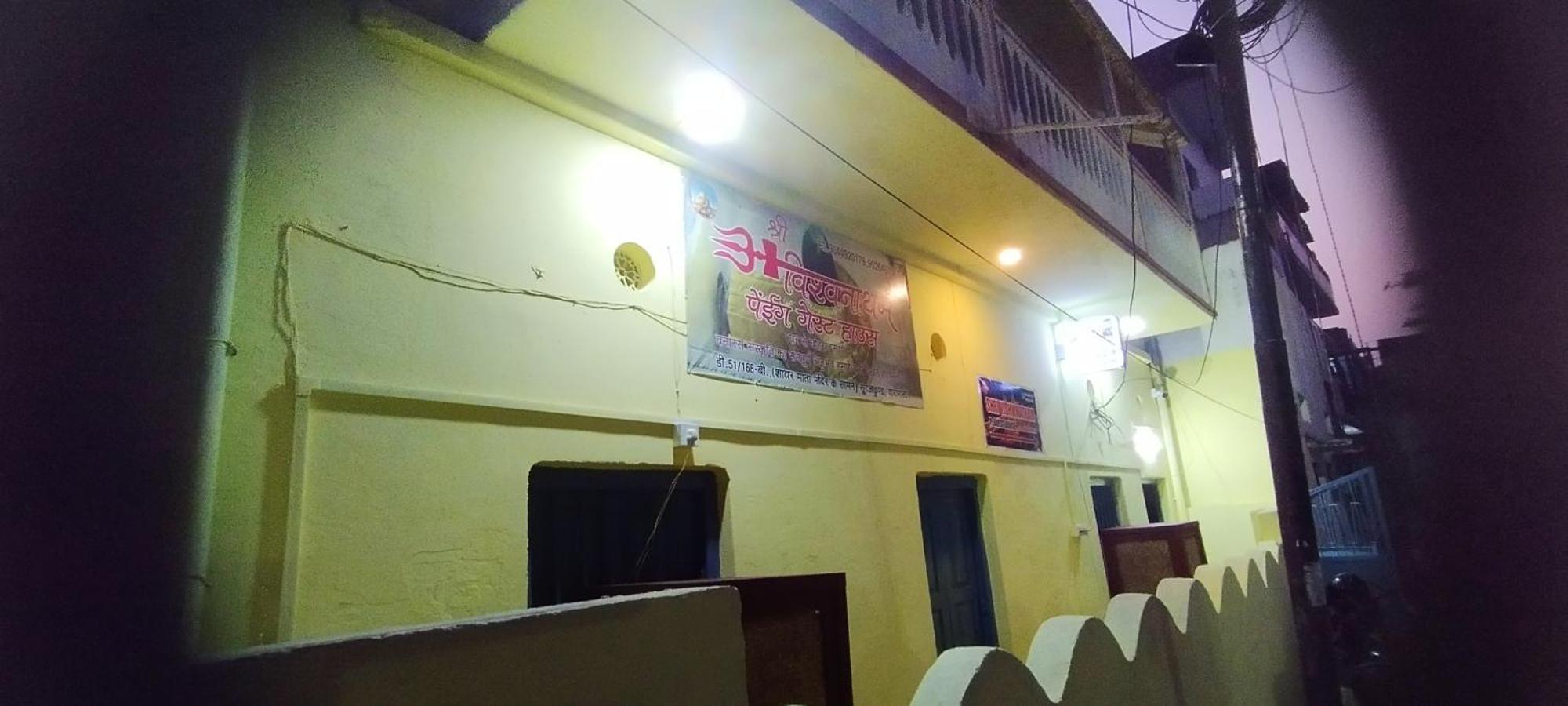 Guest house Viswanatham